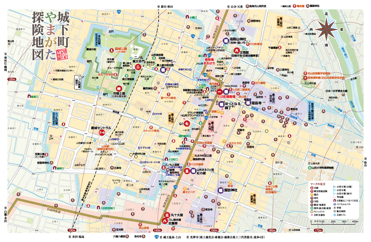 城下町やまがた探検地図