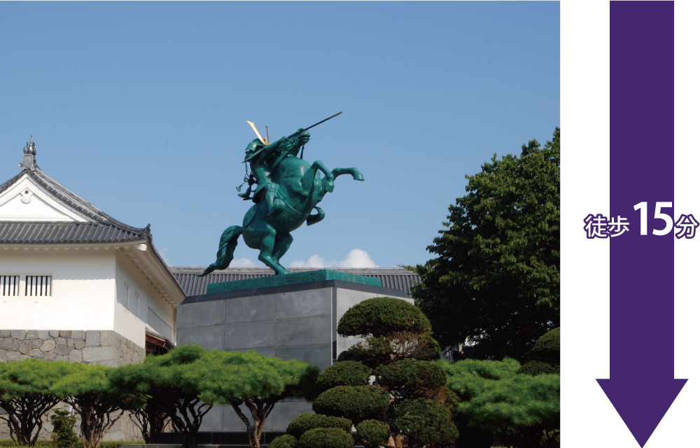 霞城公園　経由　徒歩15分