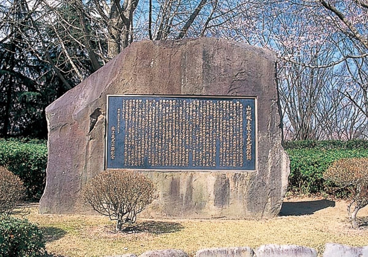 山形城主最上義光顕彰詩碑（霞城公園）
