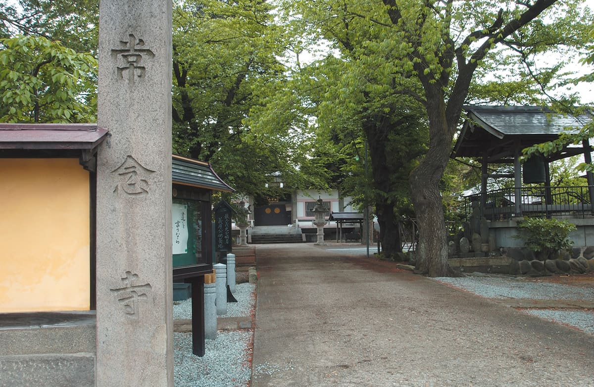 不慮の最期を遂げた義光公の嫡男・義康の墓がある 常念寺