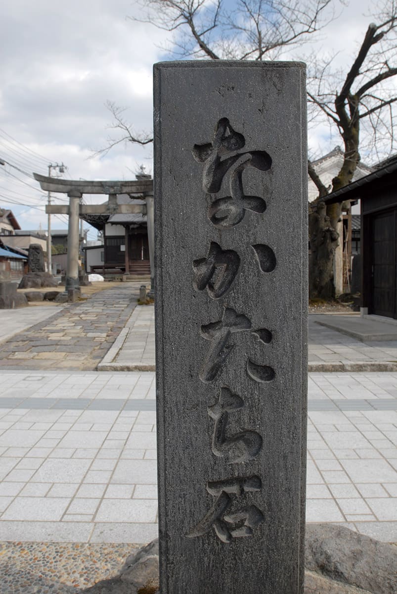 なかたち石（大日堂前）