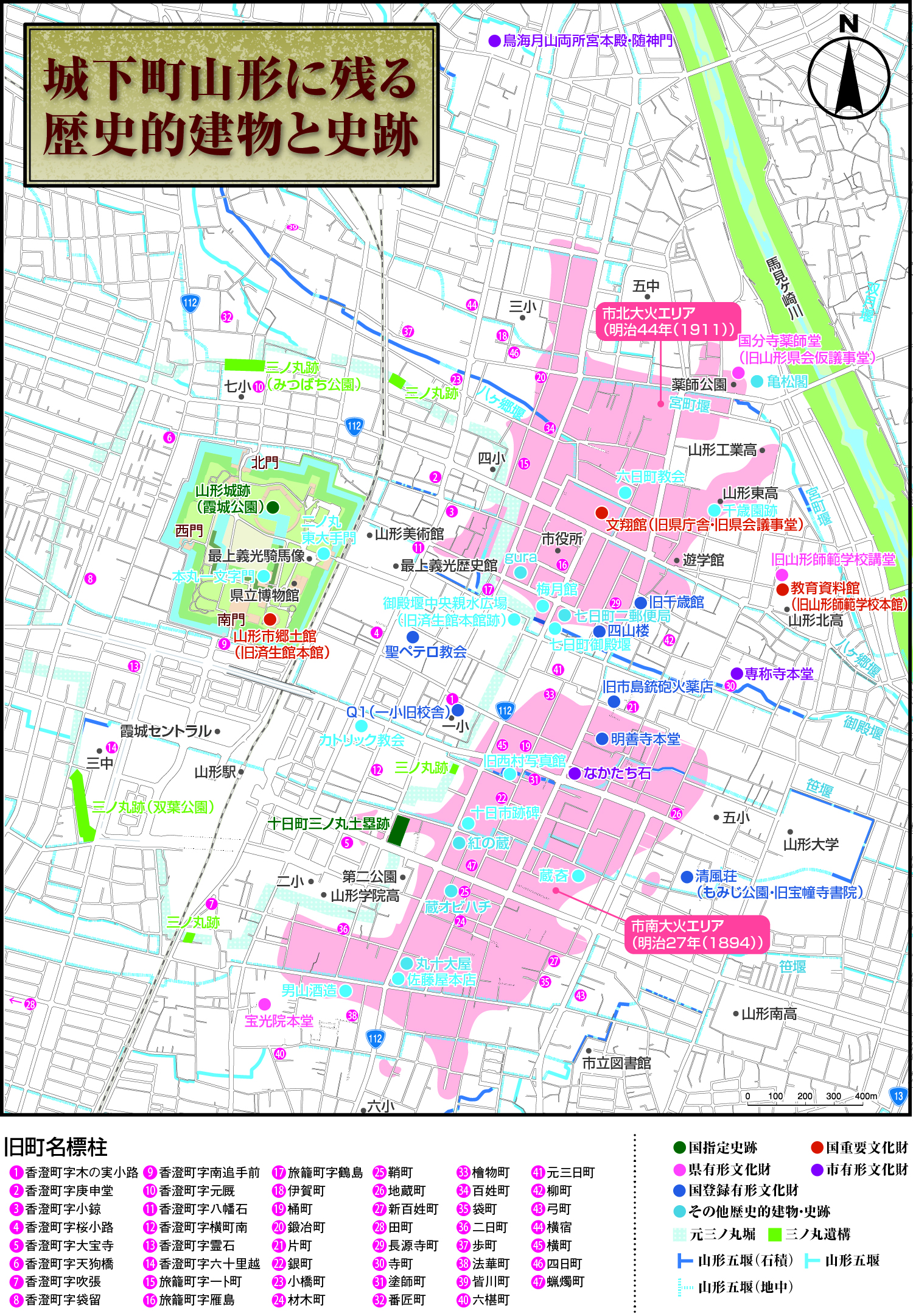 城下町山形に残る歴史的建物と史跡