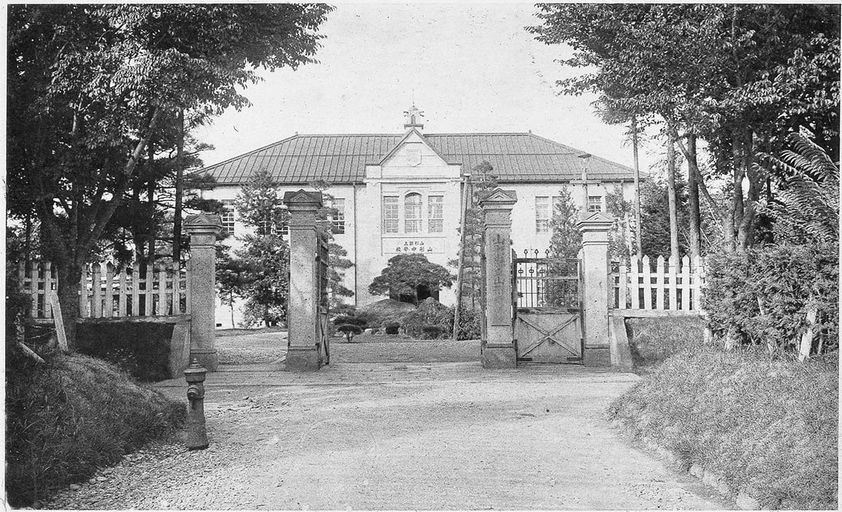 山形県山形中学校（個）【山形県山形中学校（大正元年～昭和57年）】