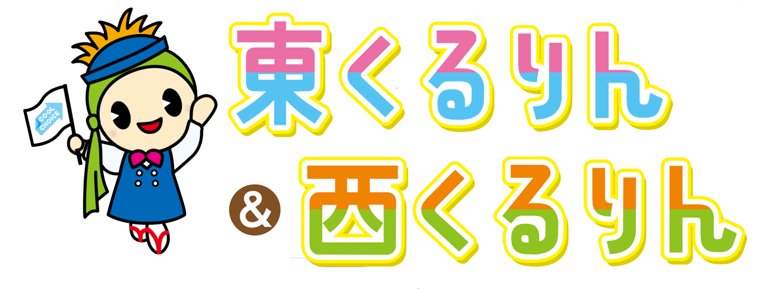 ベニちゃんバス 東くるりん・西くるりん