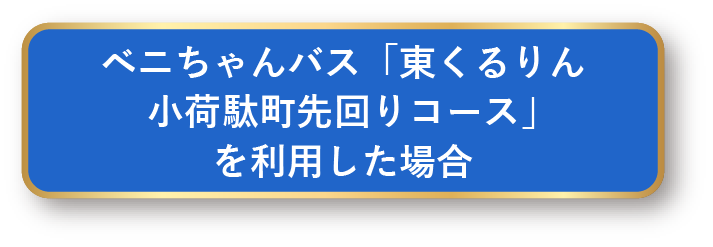 Bコース第二公園