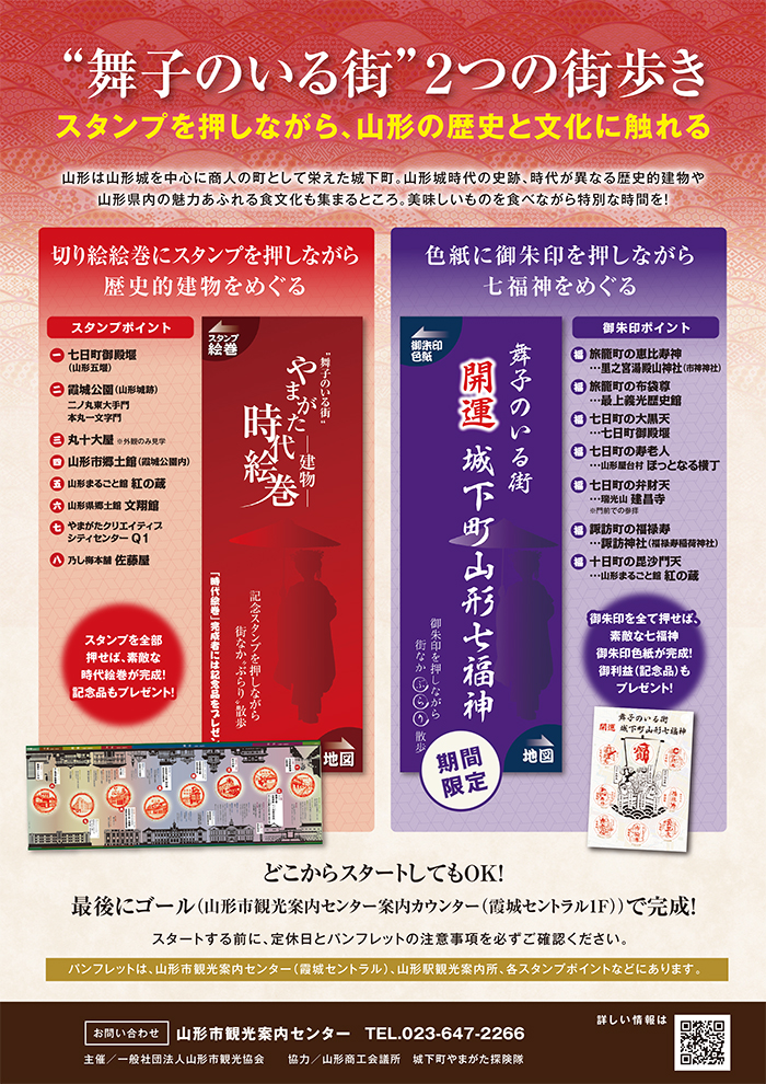 「舞子のいる街」パンフレットをダウンロードする（PDF：2.82MB）