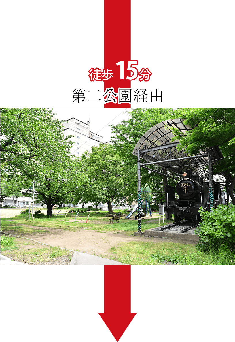 Aコース第二公園