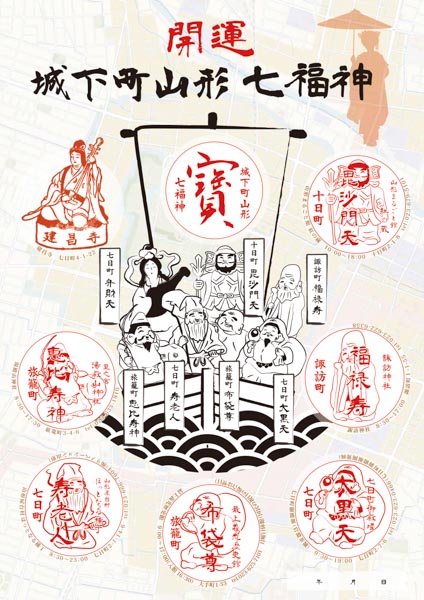 御朱印帳